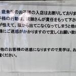 保護猫カフェ ひだまり号 - お子様入店に関しての決まり事