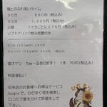 保護猫カフェ ひだまり号 - 料金システム