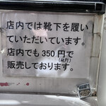 保護猫カフェ ひだまり号 - 店内靴下着用のお願い