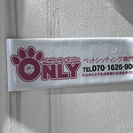 保護猫カフェ ひだまり号 - ペットシッティング専門店のご案内