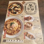 タイガー餃子会館 - 