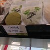 いと重菓舗 ビバシティ店