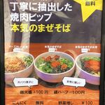 焼肉食堂 今池ビップ - 