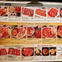 横浜焼肉kintan - 