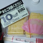 花満円弁当 - 料理写真:手作り出し巻き(400円)