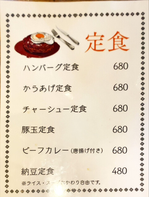 メニュー写真 : ゴカイ シェル （5F SHELL） - 横須賀中央/食堂 | 食べログ