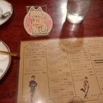 シティーライト - メニュー。