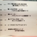 キッチン ブルー グローブ - 来週の日替り予定