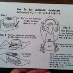 オーセンティック - バーガーの食べ方