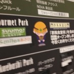 楽園ビアガーデン - 