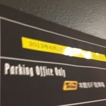 楽園ビアガーデン - 