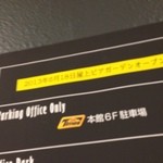 楽園ビアガーデン - 