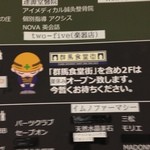 楽園ビアガーデン - 