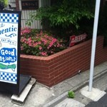 オーセンティック - 