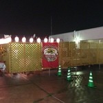 楽園ビアガーデン - 