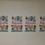 楽園ビアガーデン - 