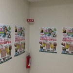 楽園ビアガーデン - 