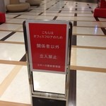 楽園ビアガーデン - 