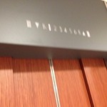 楽園ビアガーデン - 