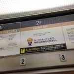 楽園ビアガーデン - 