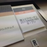 楽園ビアガーデン - 