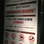 楽園ビアガーデン - 