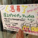 楽園ビアガーデン - 