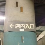 楽園ビアガーデン - 