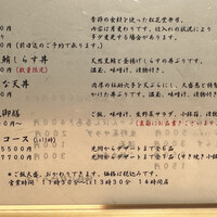 和み酒 仁 - 