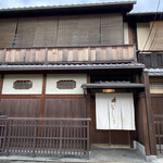 味 ふくしま - 八坂神社から西へ、花見小路を南へ少し行った脇道を東