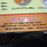 レストラン蘭  - メニュー