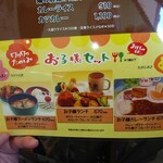 レストラン蘭  - メニュー