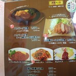 レストラン蘭  - メニュー