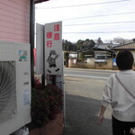 レストラン蘭  - 外観