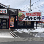 カルビ丼とスン豆腐専門店 韓丼 - 