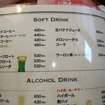 レストラン蘭  - メニュー