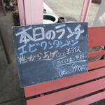 レストラン蘭  - 外観