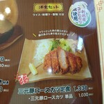 レストラン蘭  - メニュー