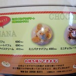 レストラン蘭  - メニュー