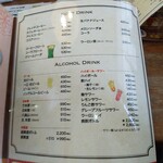 レストラン蘭  - メニュー