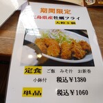 レストラン蘭  - メニュー