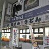 資さんうどん 魚町店