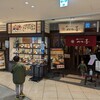 極みとんかつ かつ喜 なんばパークス店