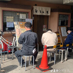 すし処ひしの木 - 