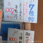 すし処ひしの木 - 