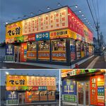 韓国情熱屋台 てじ韓 岡崎店 - てじ韓岡崎店(愛知県)食彩品館.jp撮影