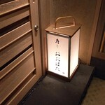 寿し おおはた - 