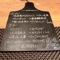 うらやま京色 - ランチメニュー