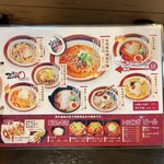 麺屋 ゼロプラス - メニュー