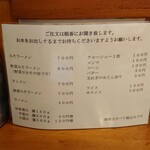 六綵亭 - 値上げ後